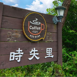 Hotel Sicily Pension cazare Hongch'on