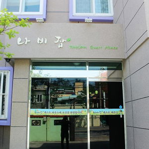 Hotel Nabizam Guesthouse cazare Yeosu