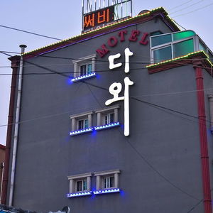 Hotel Dawa Motel cazare Yeosu