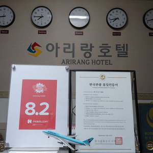 Hotel Arirang Hotel cazare Jeonju