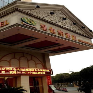 Hotel Vienna Hotel Wuxi Wangzhuang Road cazare Wuxi