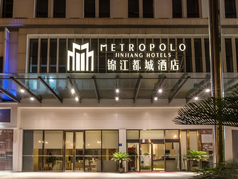 Hotel Metropolo Jiangyin Wanda Plaza Chengjiang