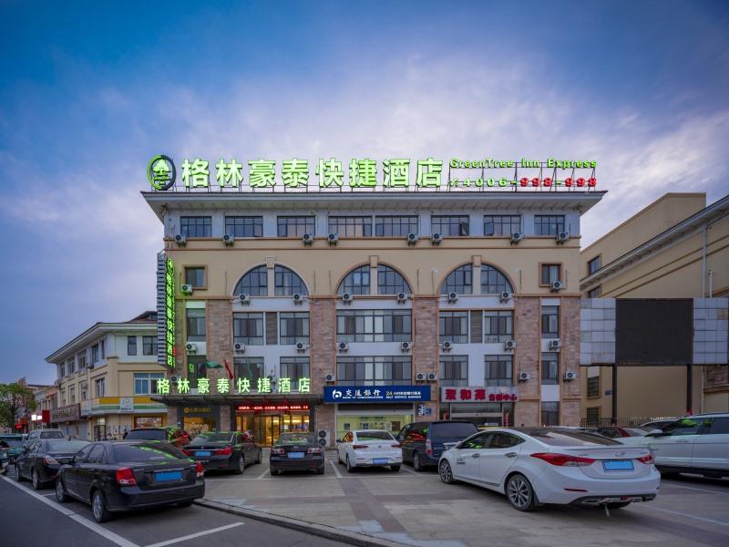 Hotel Greentree Inn Wuxi Yixing Xushe Town Government Express Hotel