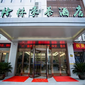 Hotel Greentree Inn Wuxi Rongchuang Cultural Tourism City Nanquan Town cazare Wuxi