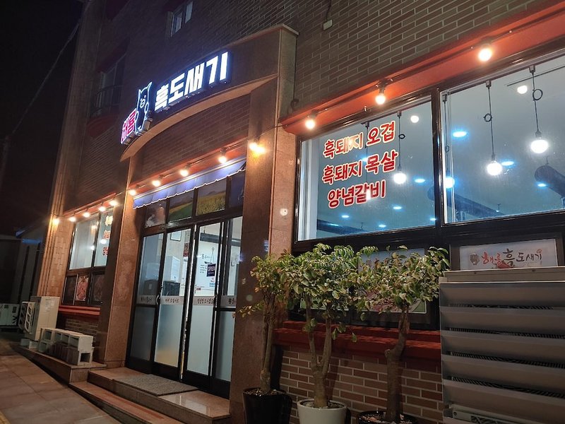 Hotel Sea Dragon Pension