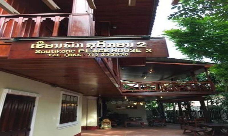 Hotel Soutikone 2 Guesthouse