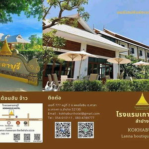 Hotel Kokhaburi Hotel cazare Lampang