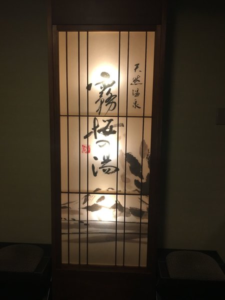 Dormy Inn Kagoshima