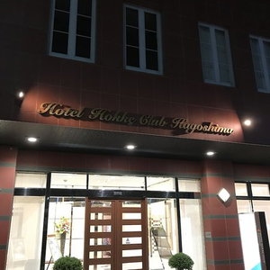 Hotel Hokke Club cazare Kagoshima