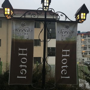 Hotel Suanbo Hotel Screen cazare Chungju