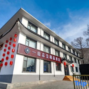Hotel Wutaishan Yishan Wangchen Boutique Hotel cazare Xinzhou