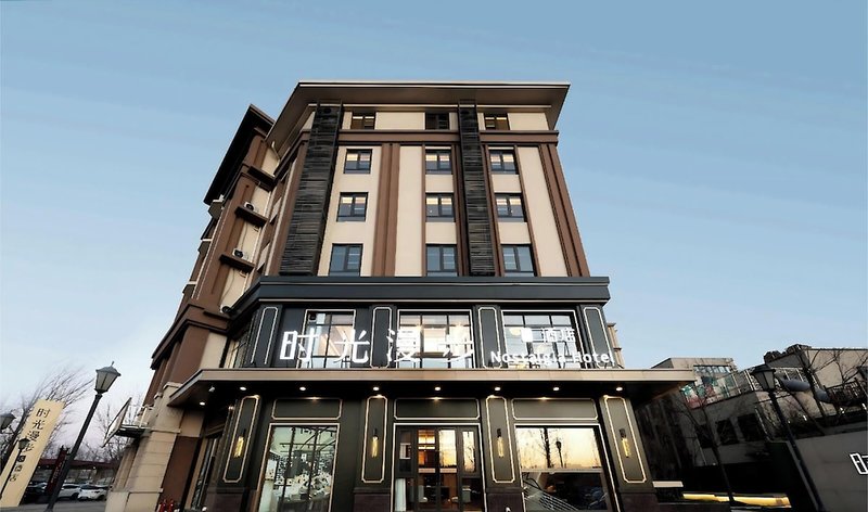 Hotel Nostalgia S Hotel Beijing Fangshan University Town Guangyangcheng Metro Station
