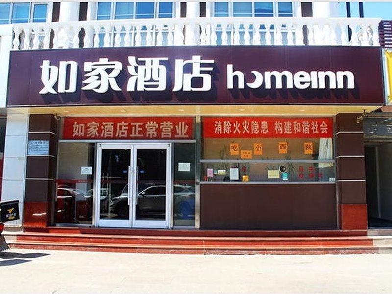 Hotel Home Inn Beijing Daxing Huangyi Road People's Public Security University Of China