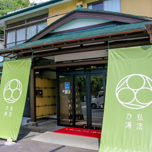 Hotel Koubounoyu Honten cazare Izunokuni