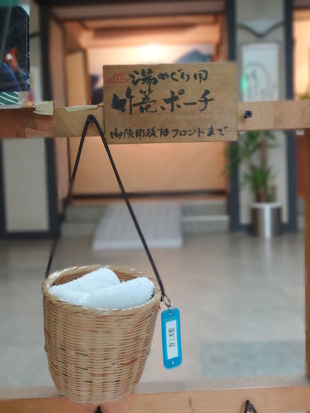 Ryokan Nogami Honkan