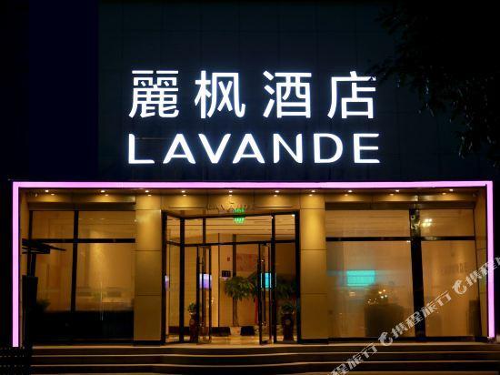 Hotel Lavande Hotel Beijing Tongzhou Guoyuan