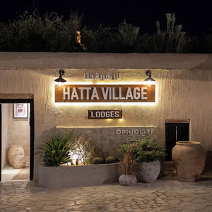 Hotel Hatta Village Lodges cazare Masfut