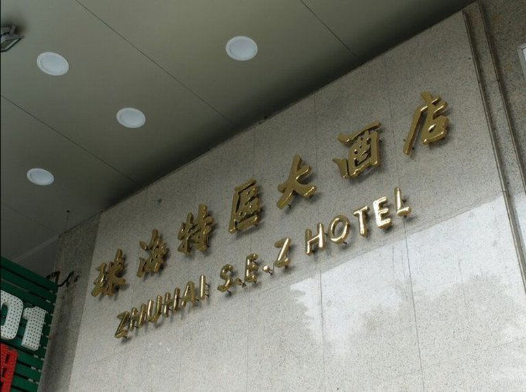 Hotel Zhuhai Special Economic Zone Hotel