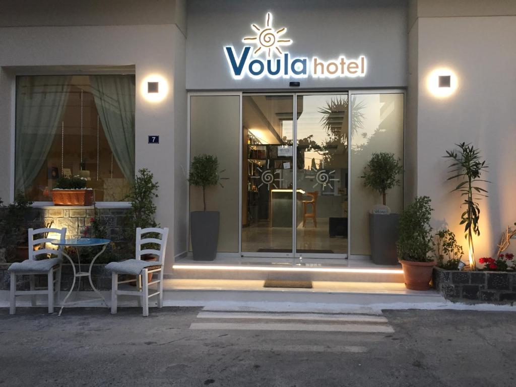 Hotel Voula & City Pearl
