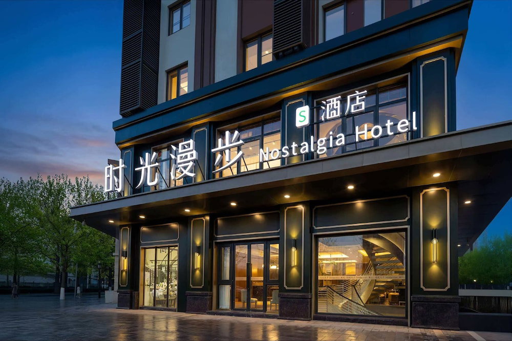 Hotel Nostalgia S Hotel(Beijing Liangxiang University Town）