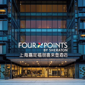 Hotel Four Points By Sheraton Shanghai Jiading cazare Xinchenglu