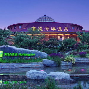 Hotel Holiday Inn Dalian Hot Spring By Ihg cazare Xigang