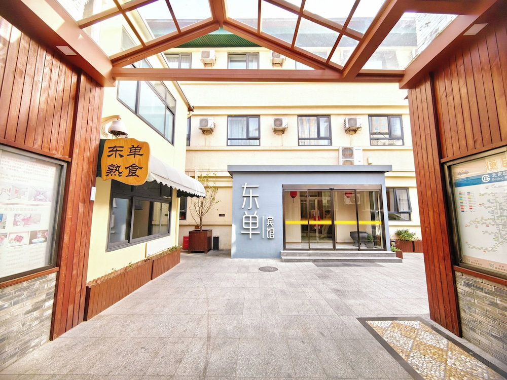 Hotel Dongdan Hotel Beijing