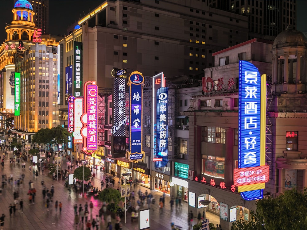 Hotel Jinglai Hotel (Shanghai Bund East Nanjing Road Pedestrian Street)