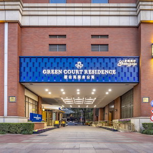 Hotel Green Court Residence City Center Shanghai People's Square cazare Huangpu