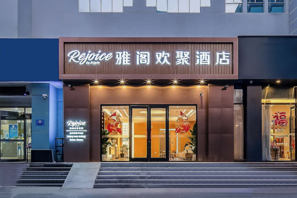 Hotel Yagehuanjujiudian