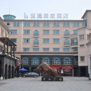 Hotel Baolong Homelike Hotel Changxing Branch cazare Daxing