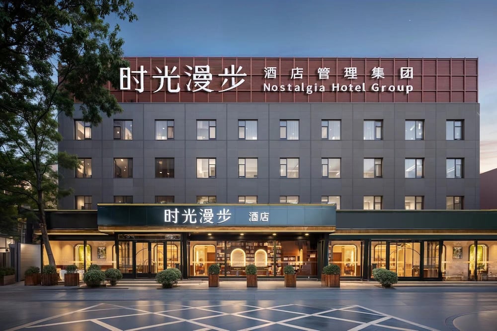 Hotel Nostalgia Hotel（Beijing Jinsong）