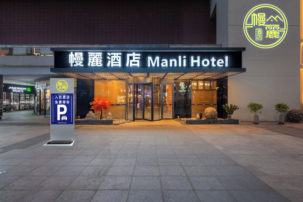 Hotel Manli Hotel Shanghai Pudong Airport Branch-Free Shuttle Buses To Pudong Airport And Disneyland