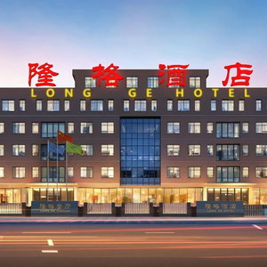 Hotel Beijing Longge Hotel cazare Haidian