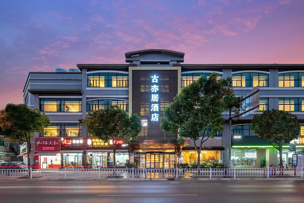 Hotel Shanghai Vintage Hotel Disneyland Branch