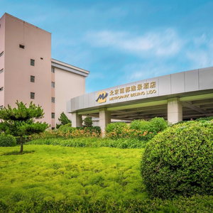 Hotel Metropark Lido Hotel Beijing cazare Jiayin