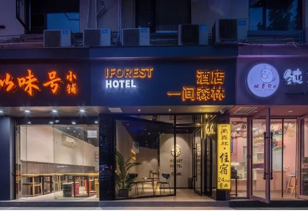 Hotel Iforest Hotel - Shanghai People's Square