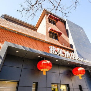Hotel Qiuguo Hotel Beijing By Bayluxury cazare Haidian