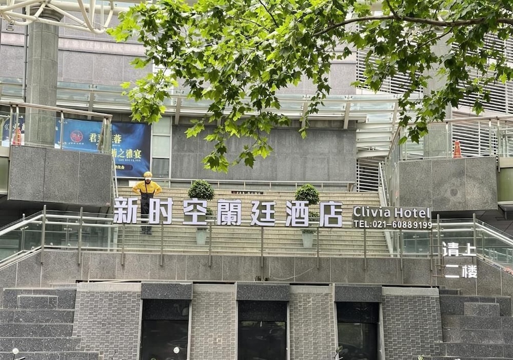Hotel Shanghai Clivia Hotel
