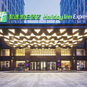 Hotel Holiday Inn Express Shanghai Jinshan By Ihg cazare Jinshan