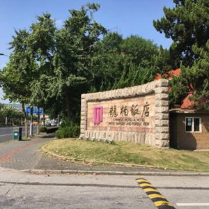 Hotel Cypress Hotel Jin Jiang Shanghai cazare Changning
