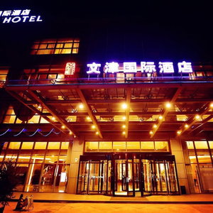 Hotel Wenjin Hotel cazare Haidian