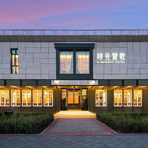 Hotel A Memory Hotel cazare Daxing