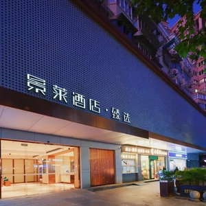 Hotel Jinglai Zhenxuan Shanghai Tongji Hospital Xincun Road Subway Station Hotel cazare Shenjiamen