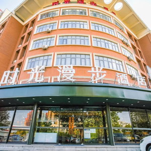 Hotel Nostalgia Hotel（Tianjin Binhai Tanggu） cazare Dongkan