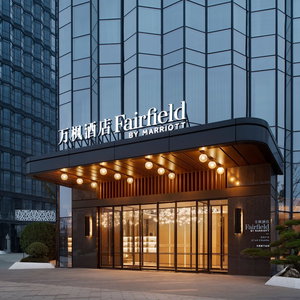 Hotel Fairfield By Marriott Xi'an Chanba cazare Baqiao