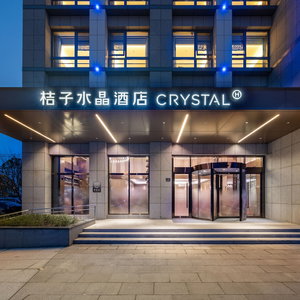 Hotel Crystal Orange Hotel Shanghai Jiangqiao Wanda cazare Jiangqiao