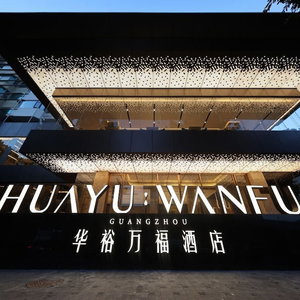 Hotel Huayu Wanfu Hotel cazare Wushan