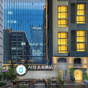 Hotel Ai Lives In The Future Hotel（Xi'an High Tech Zone Science And Technology Second Road Subway Station） cazare Yanta