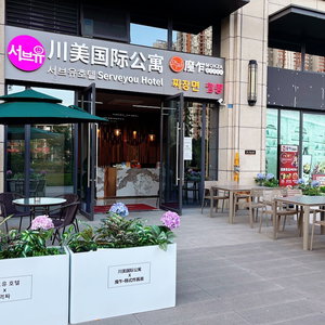 Hotel Serveyou Apartment cazare Pitong